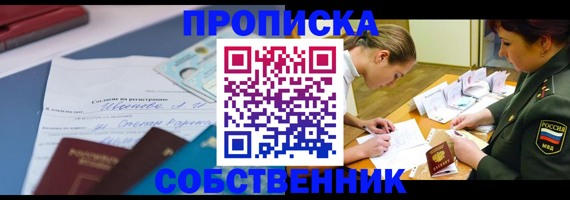 временная регистрация поиск в Сибае