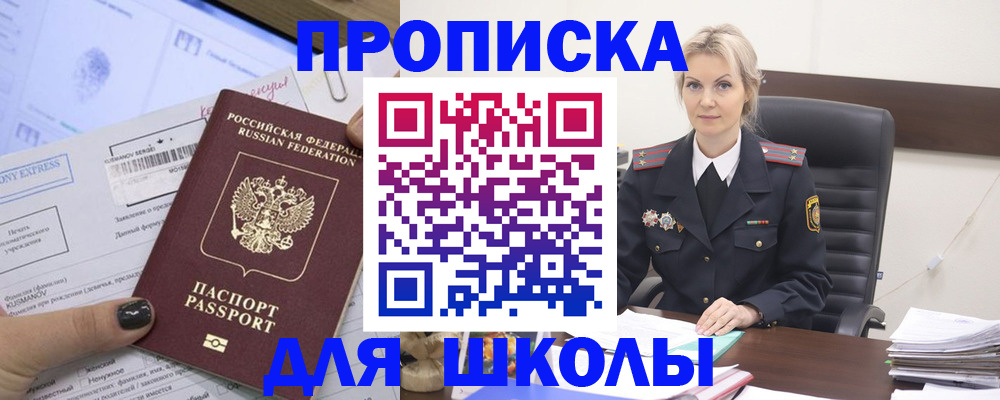 прописка поиск в Сибае