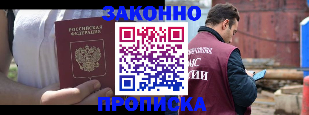 пропишу в квартире в Сибае