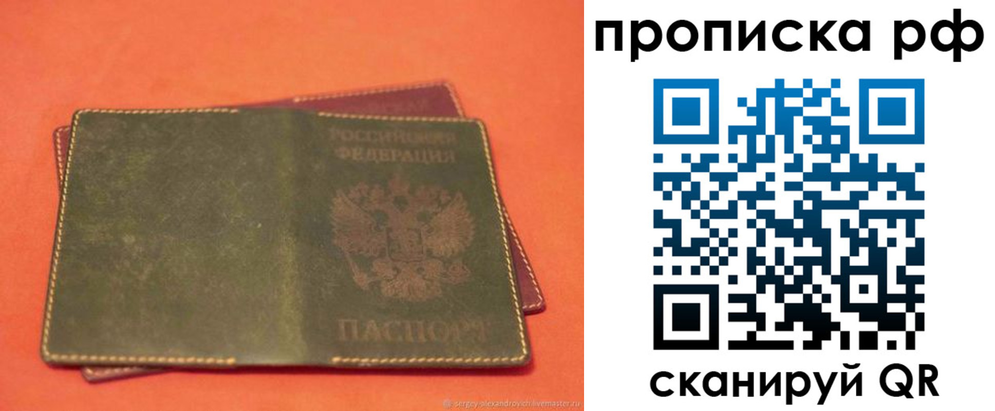 найти адрес прописки в Сибае