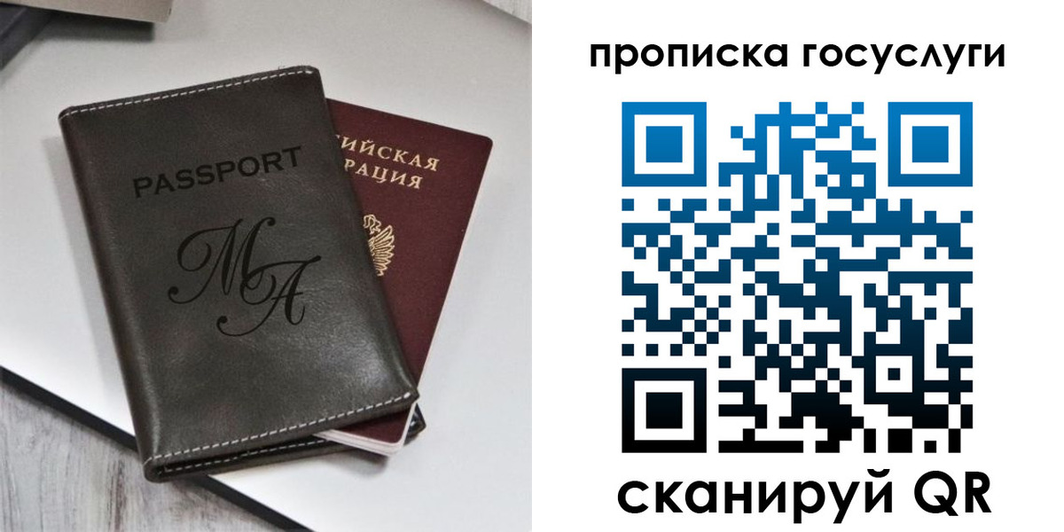 регистрация для дет. сада в Сибае