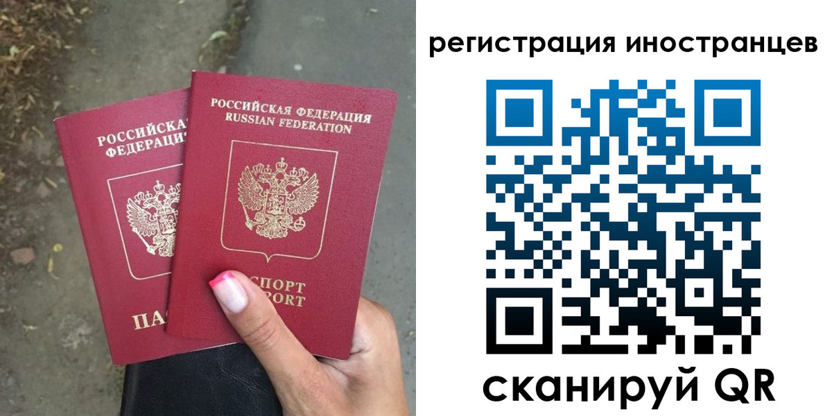 прописка ребенка в Сибае
