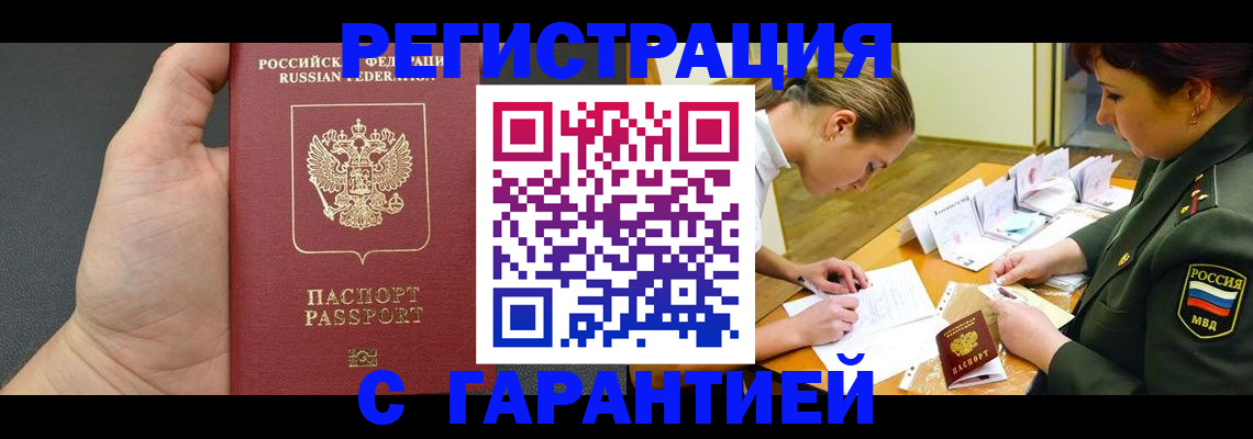 пропишу в квартире в Сибае