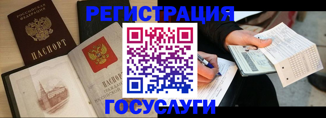 прописка для кредита в Сибае