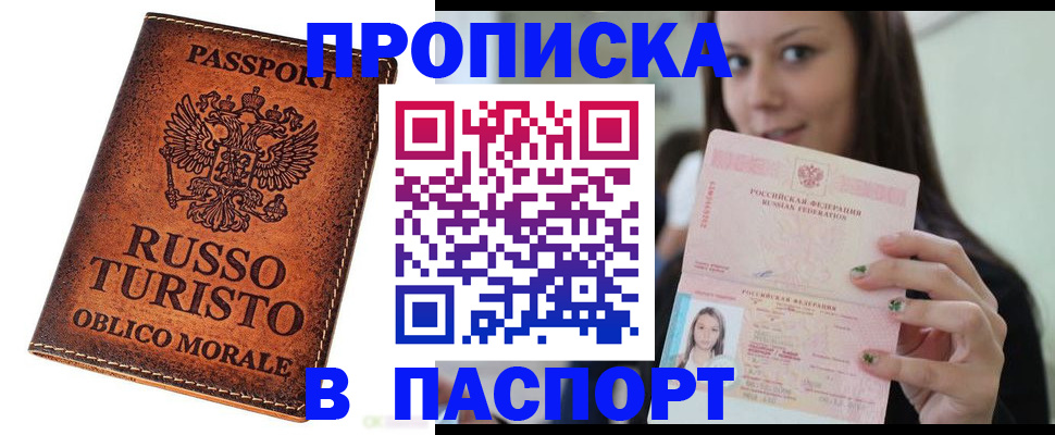 временная регистрация поиск в Сибае