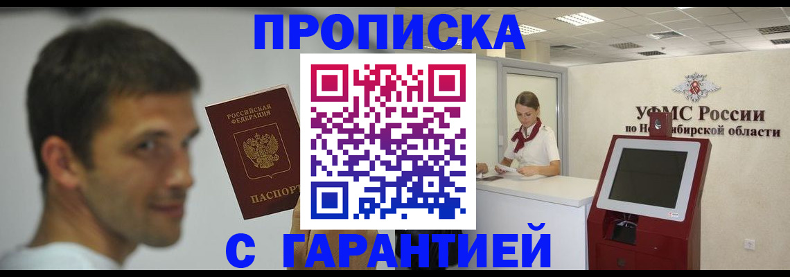 найти адрес прописки в Сибае